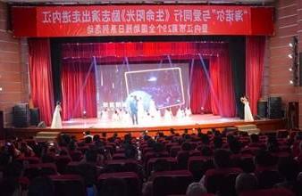 “生命助残，大爱无疆”—<a href='http://ebckyg.rneng.net'>买球app</a>环保助残励志演出活动走进内江